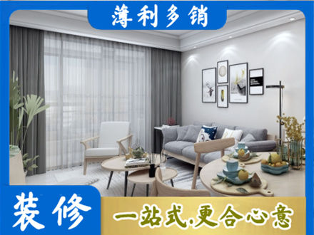 梧州装修店