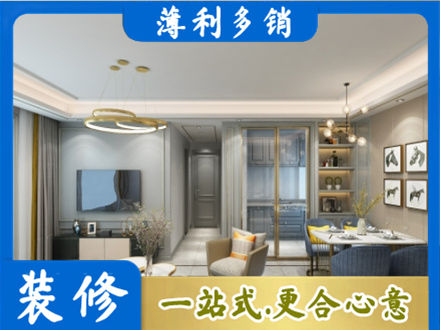 梧州正规小户型装修
