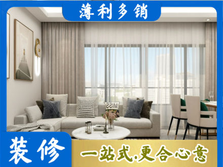 梧州正规装修价格