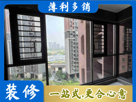 梧州装修封窗