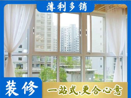 梧州阳台封窗装修
