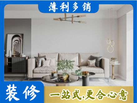 梧州装修公司2.jpg